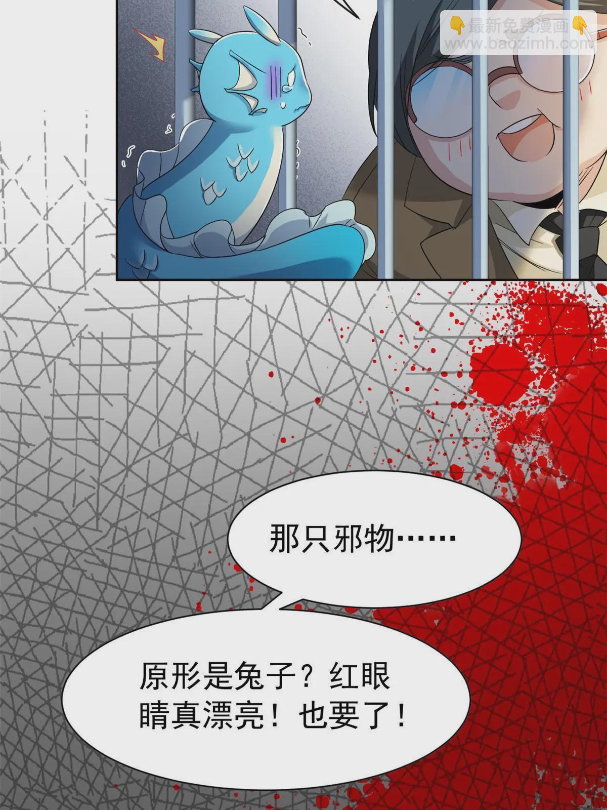 165 有个想法，不如别想(1/2)-第167话