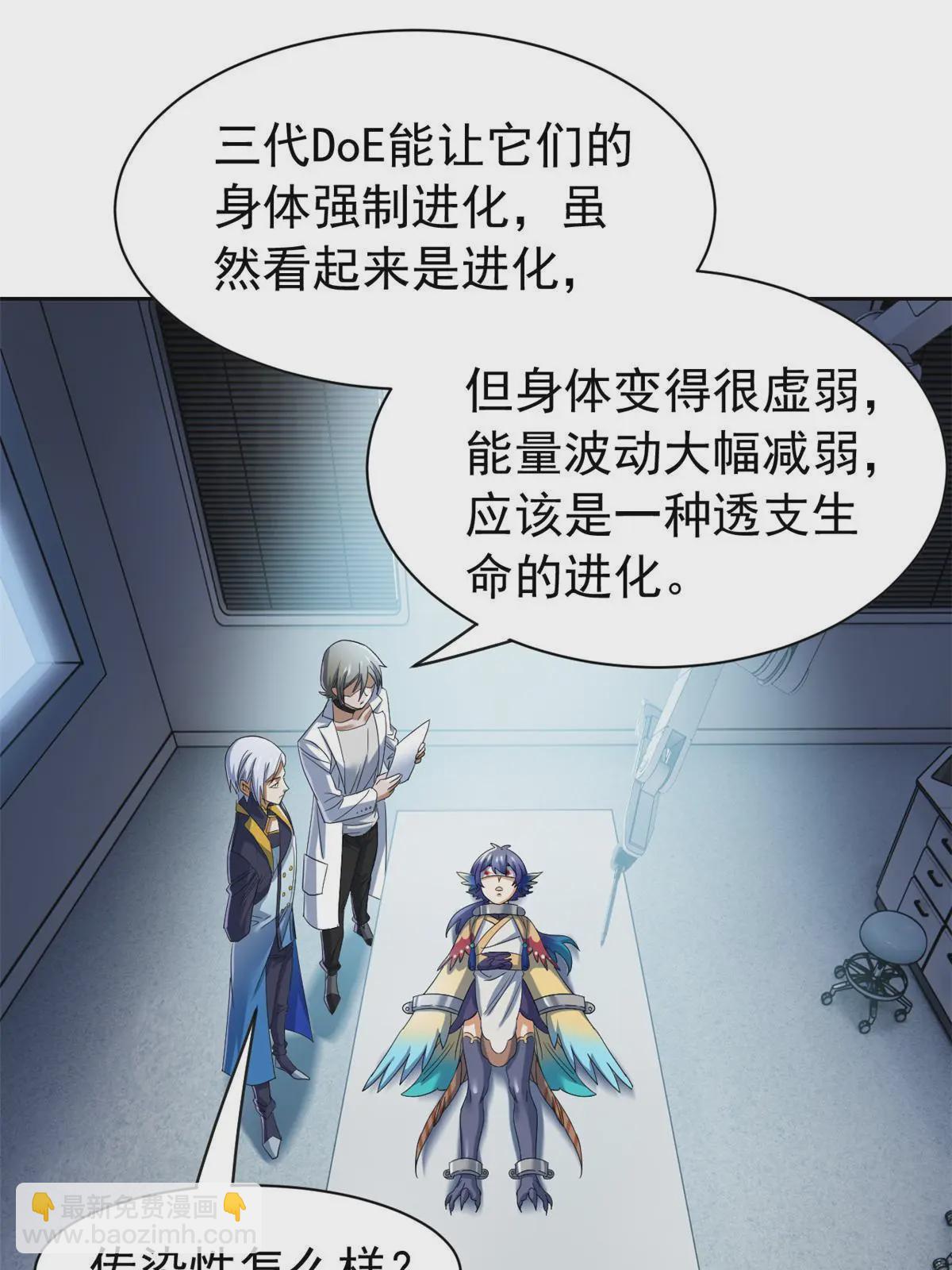 165 有个想法，不如别想(1/2)-第167话