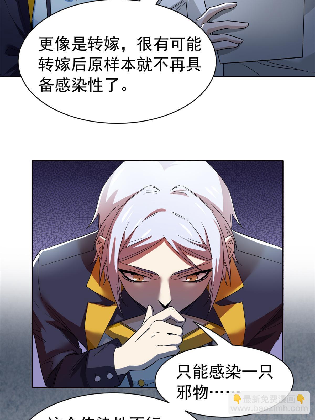 165 有个想法，不如别想(1/2)-第167话