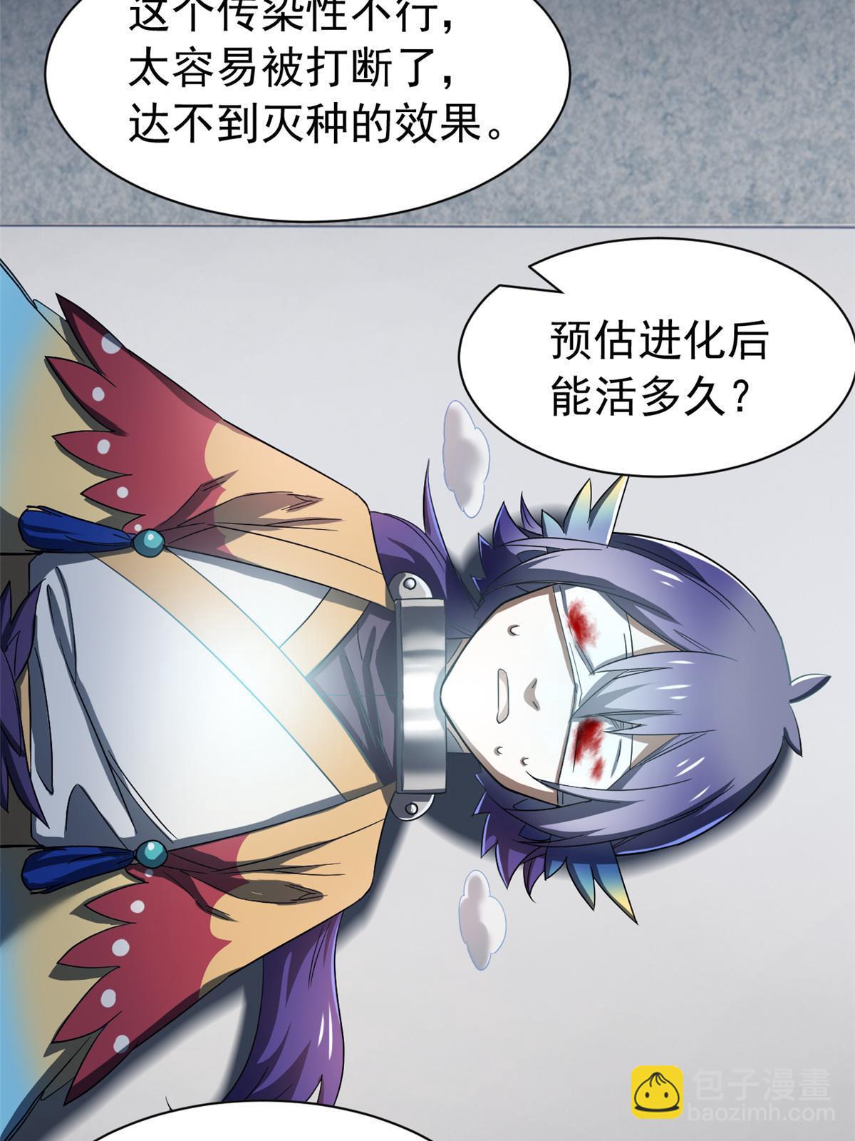 165 有个想法，不如别想(1/2)-第167话