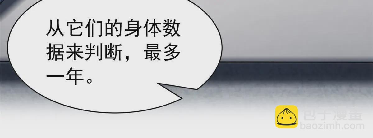 165 有个想法，不如别想(1/2)-第167话
