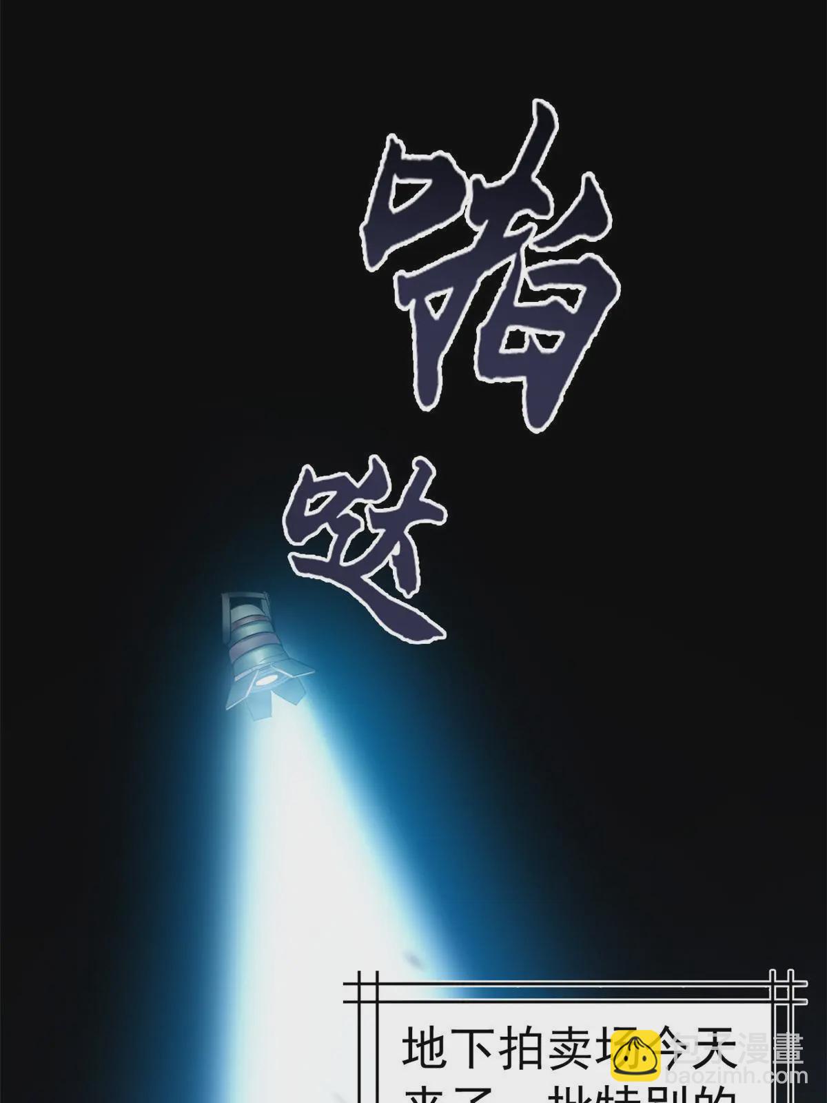 165 有个想法，不如别想(1/2)-第167话