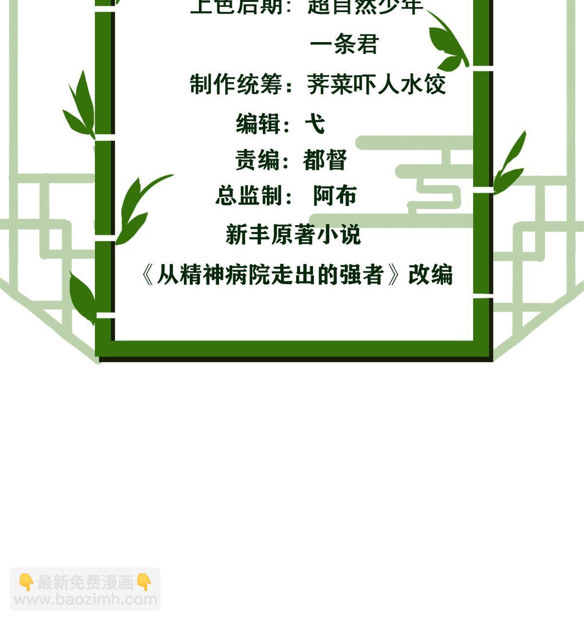 165 有个想法，不如别想(1/2)-第167话