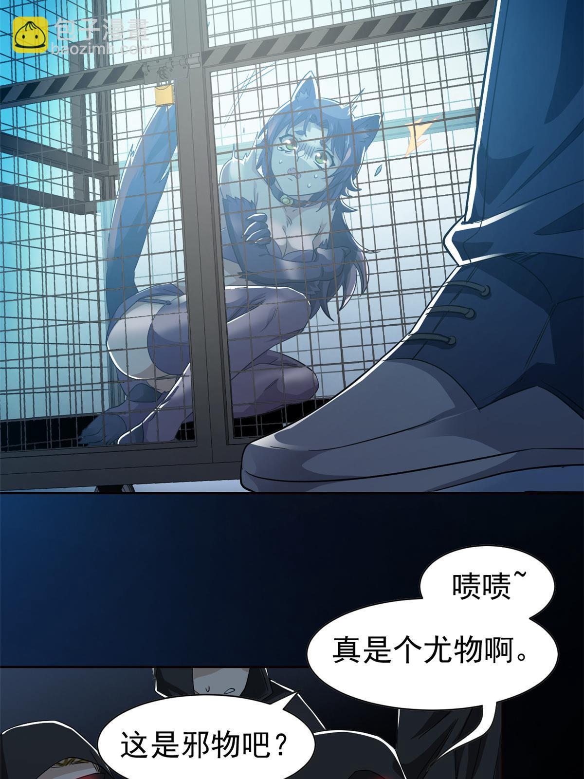 165 有个想法，不如别想(1/2)-第167话