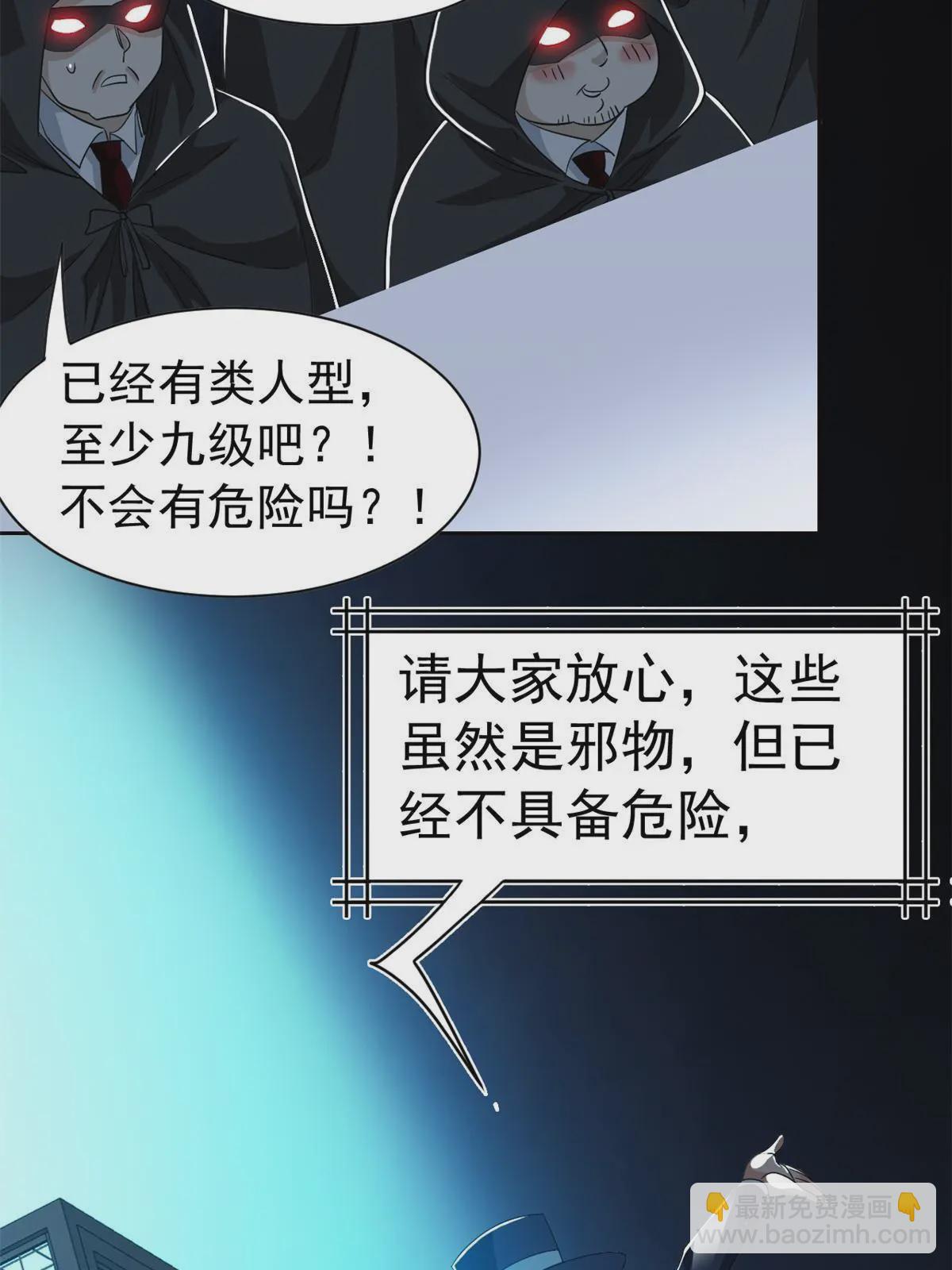 165 有个想法，不如别想(1/2)-第167话