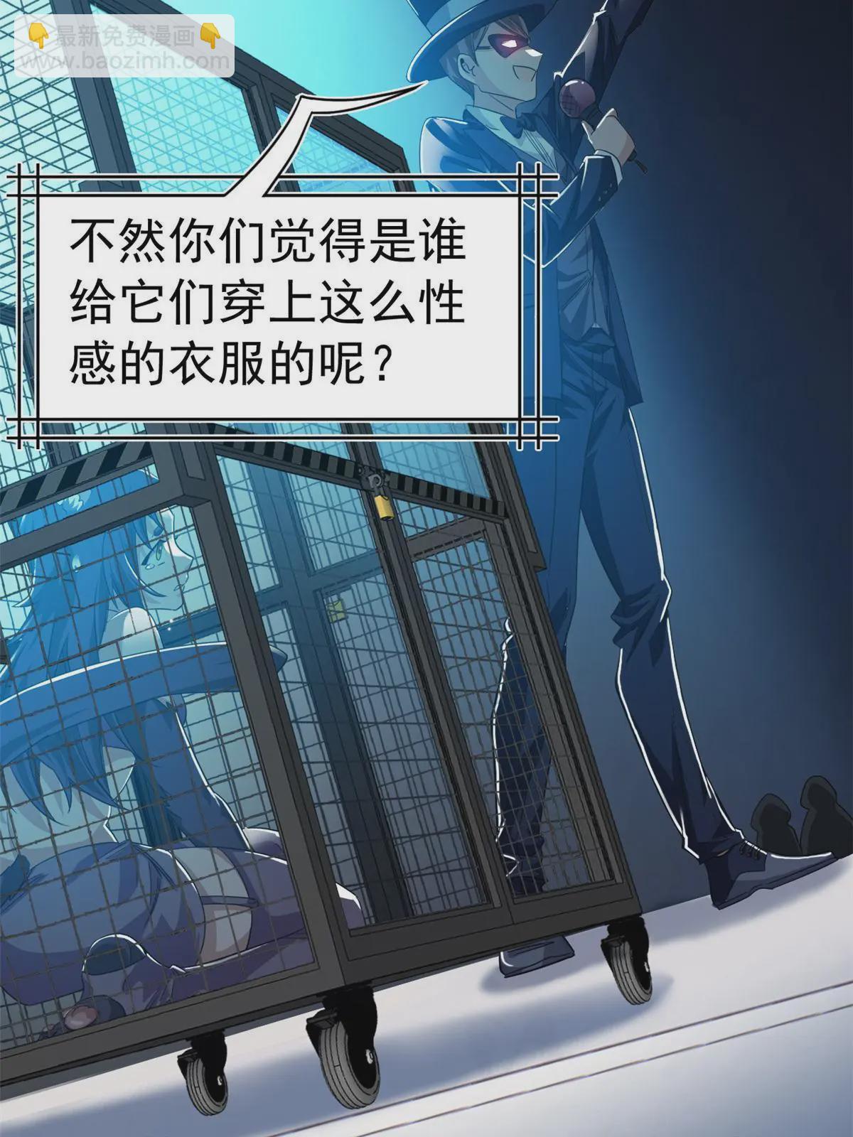165 有个想法，不如别想(1/2)-第167话