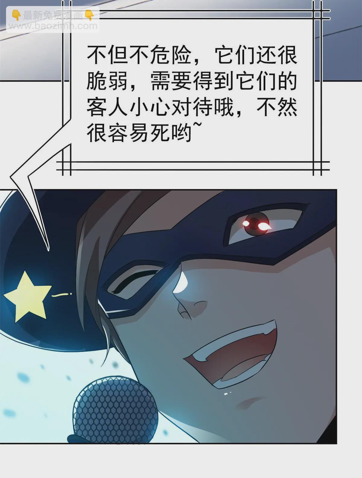 165 有个想法，不如别想(1/2)-第167话