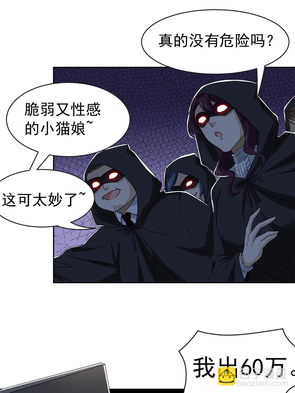 165 有个想法，不如别想(1/2)-第167话