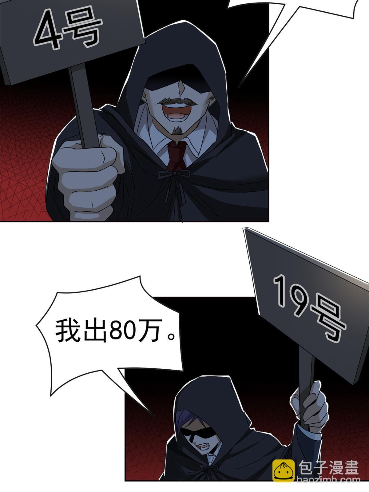 165 有个想法，不如别想(1/2)-第167话