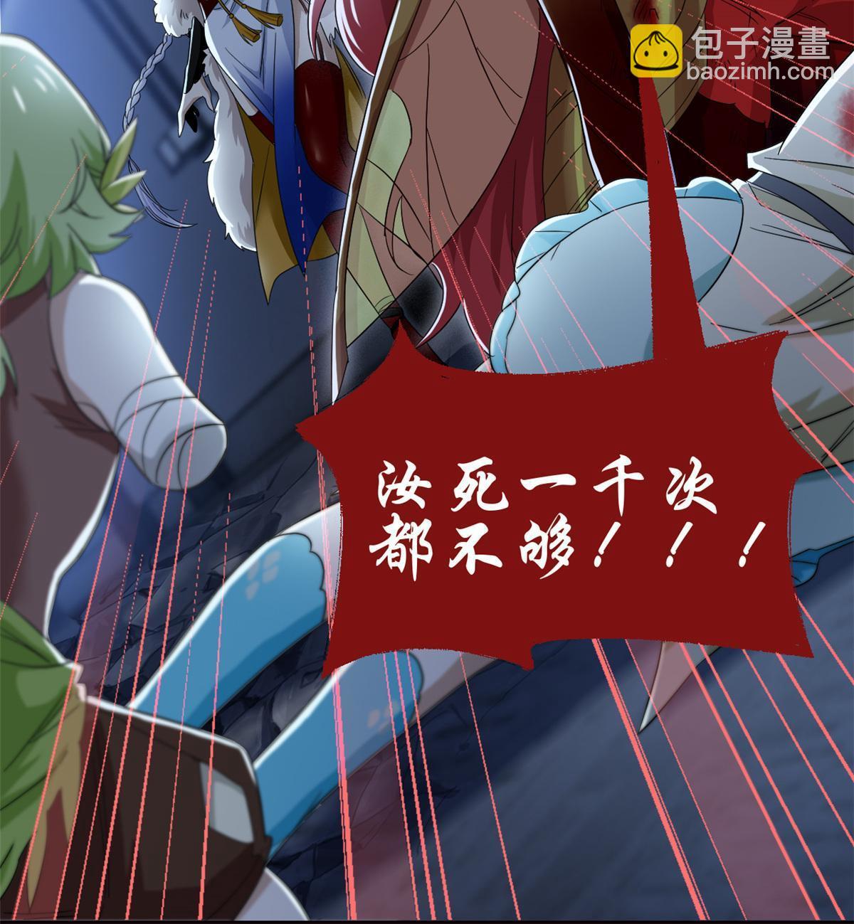 165 有个想法，不如别想(1/2)-第167话