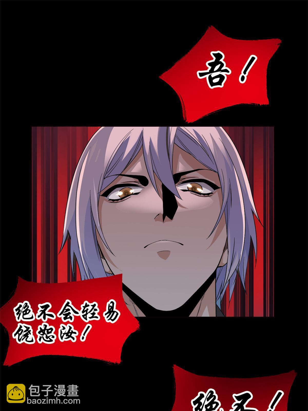 165 有个想法，不如别想(1/2)-第167话