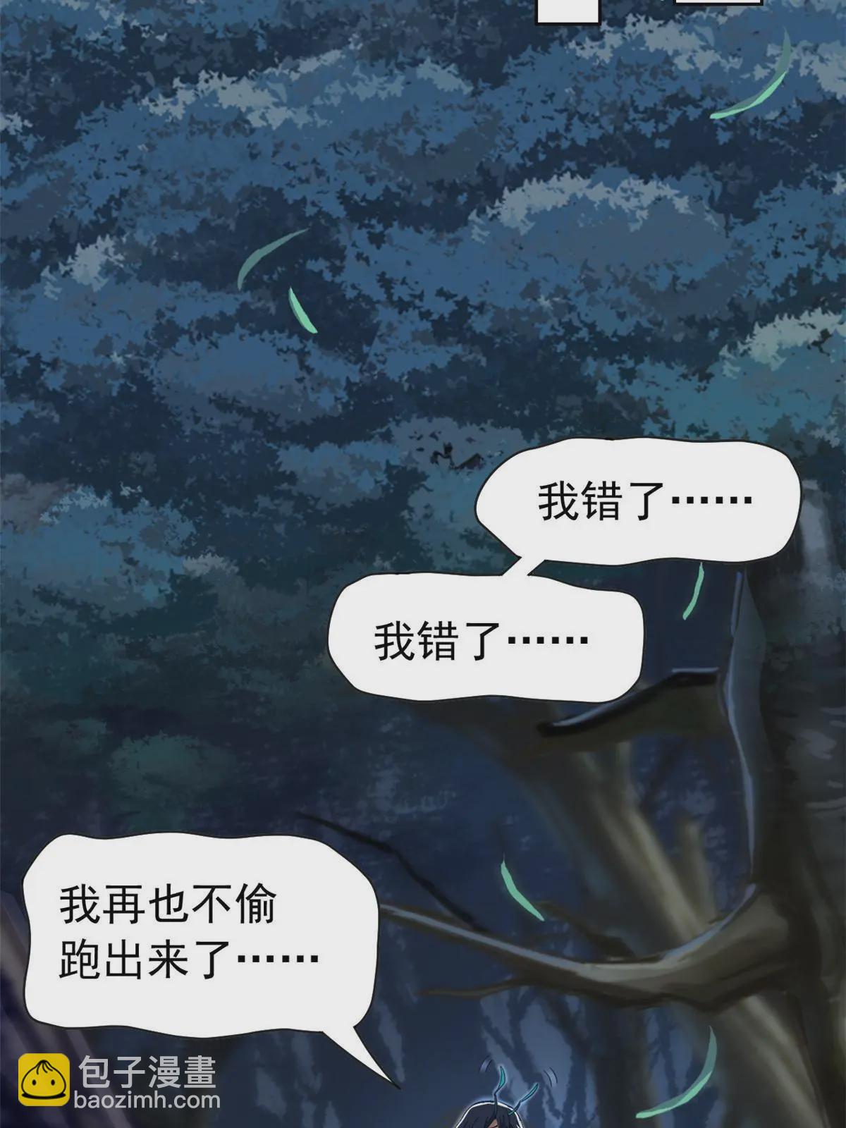 165 有个想法，不如别想(1/2)-第167话