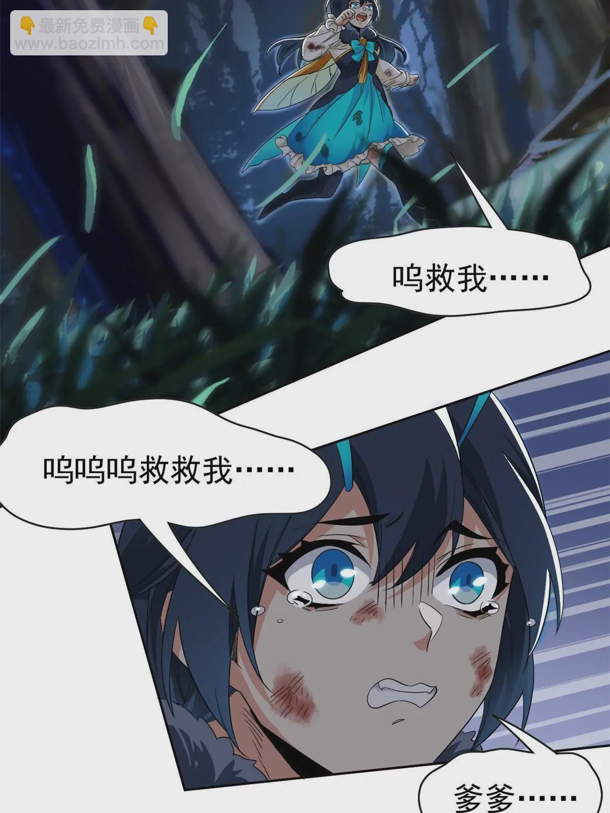 165 有个想法，不如别想(1/2)-第167话