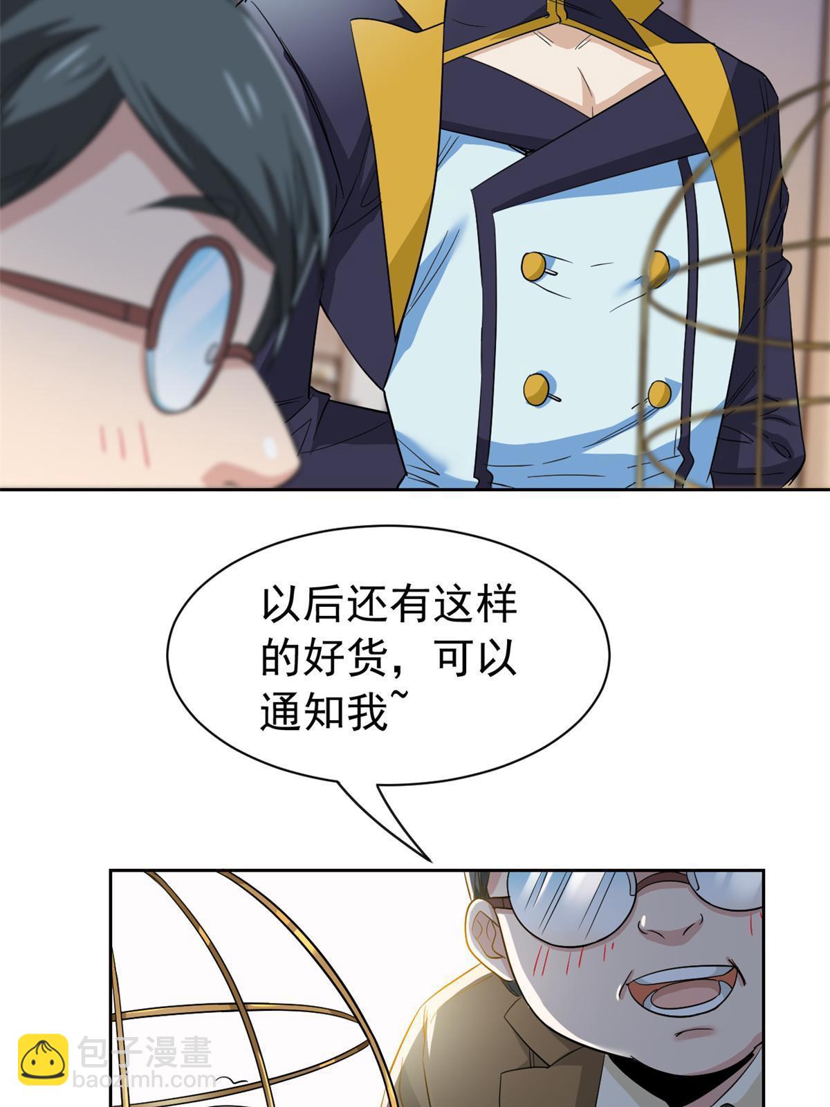 165 有个想法，不如别想(1/2)-第167话