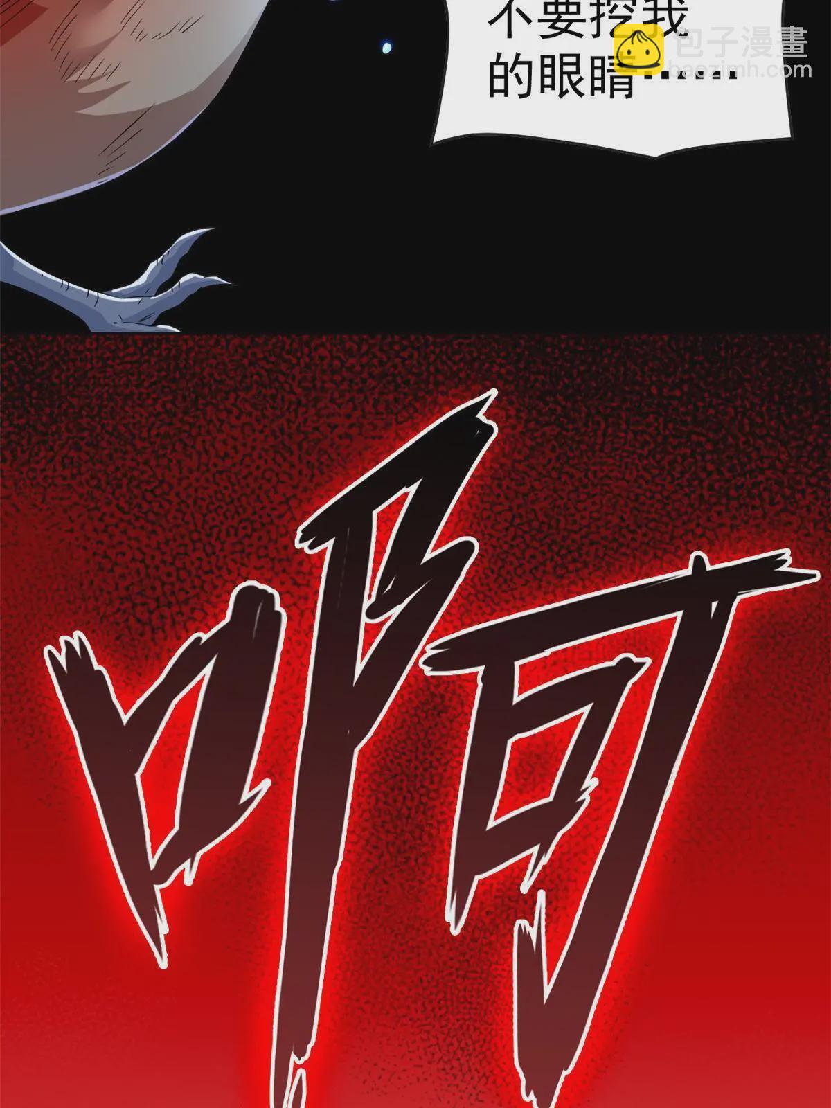 165 有个想法，不如别想(1/2)-第167话