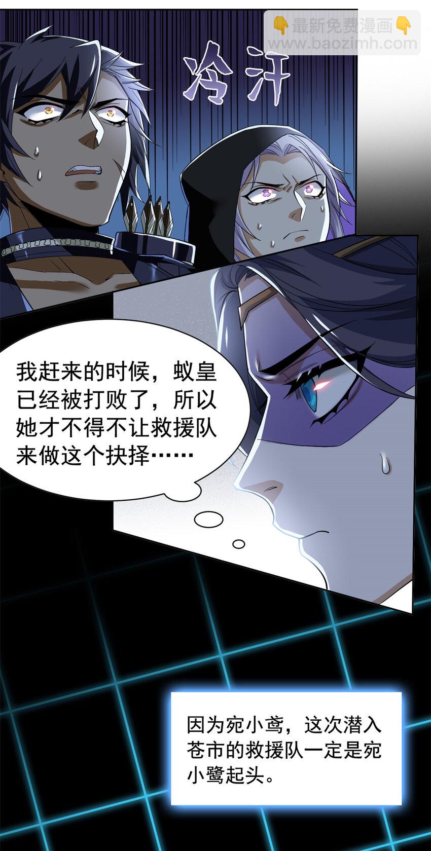 169 最高战力？是他是他-第171话