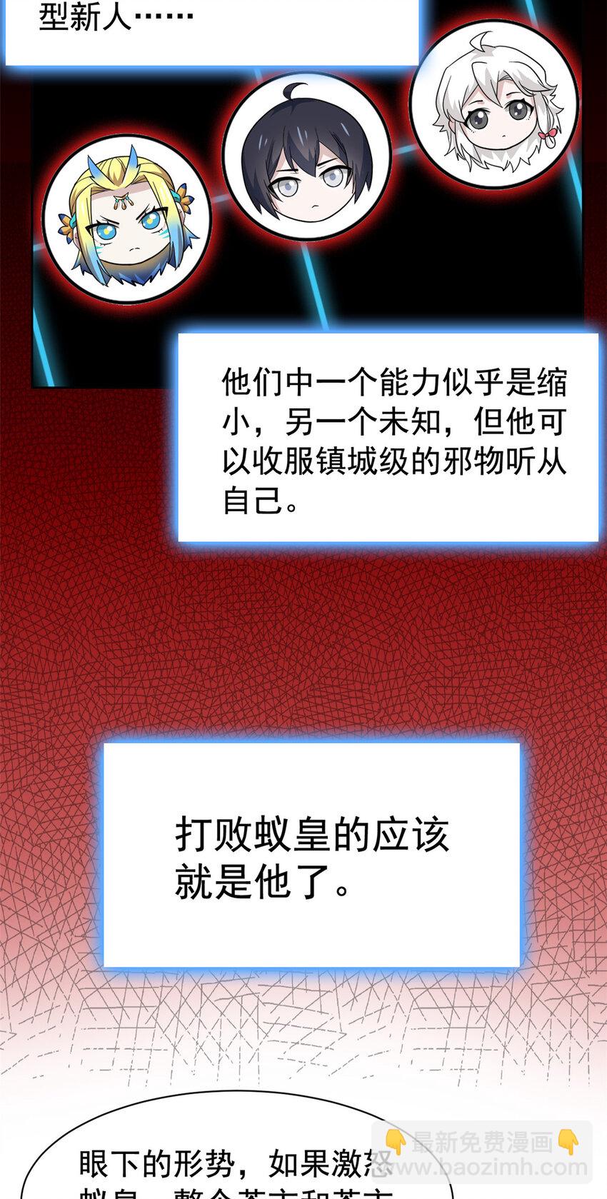 169 最高战力？是他是他-第171话