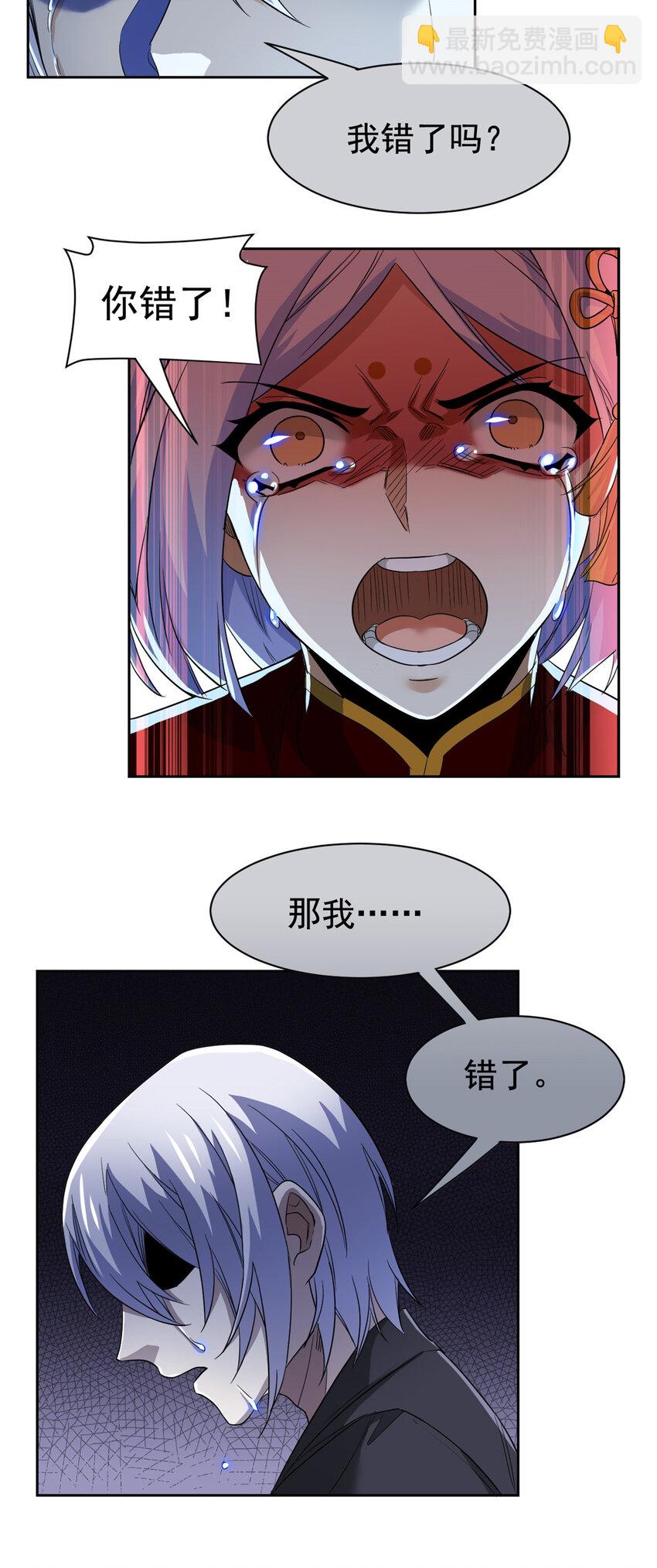 169 最高战力？是他是他-第171话