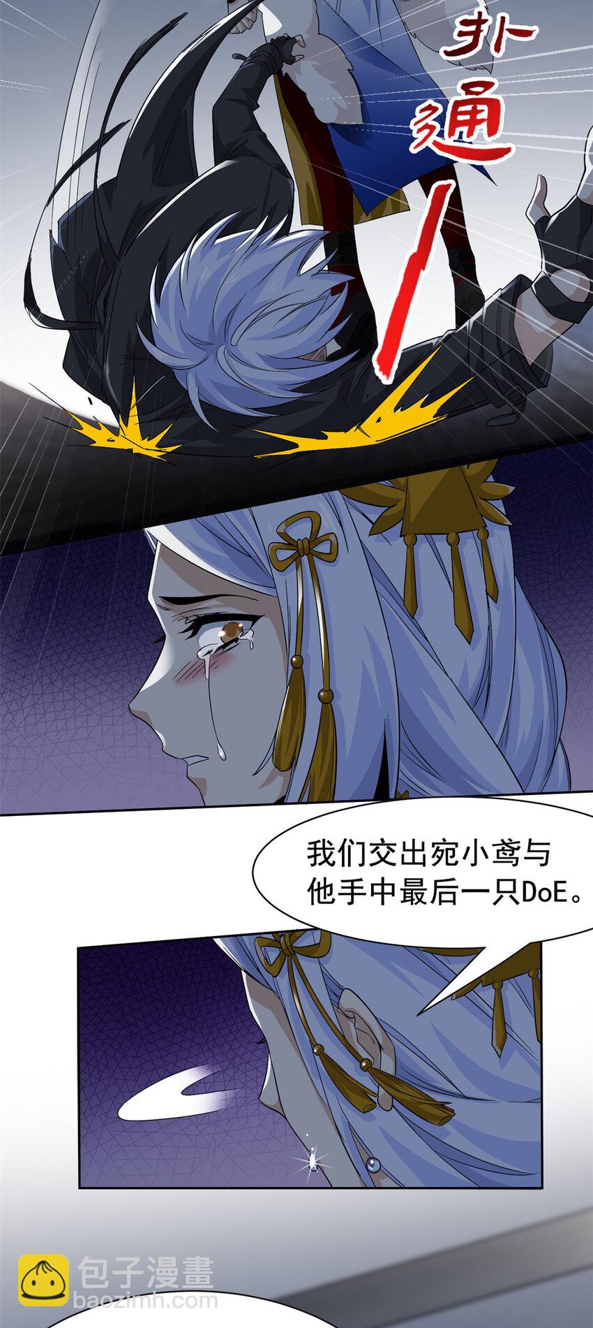 169 最高战力？是他是他-第171话