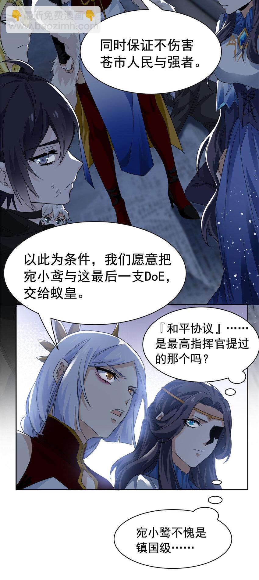169 最高战力？是他是他-第171话