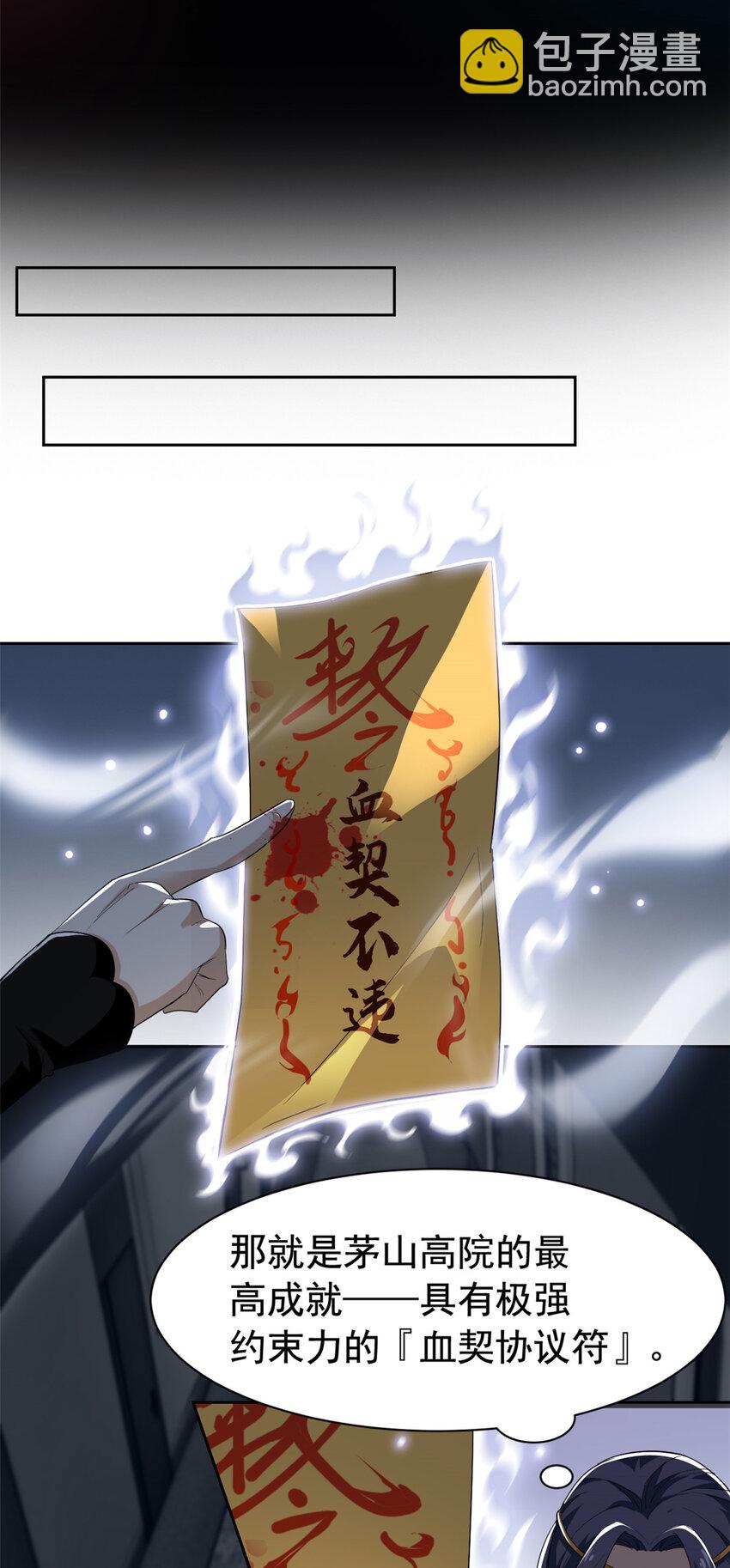 169 最高战力？是他是他-第171话