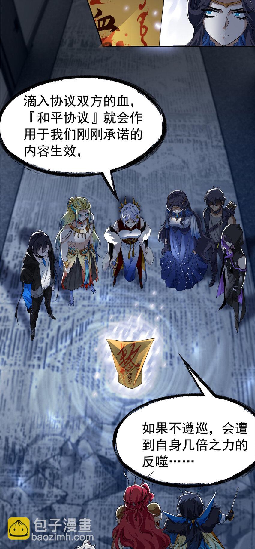 169 最高战力？是他是他-第171话