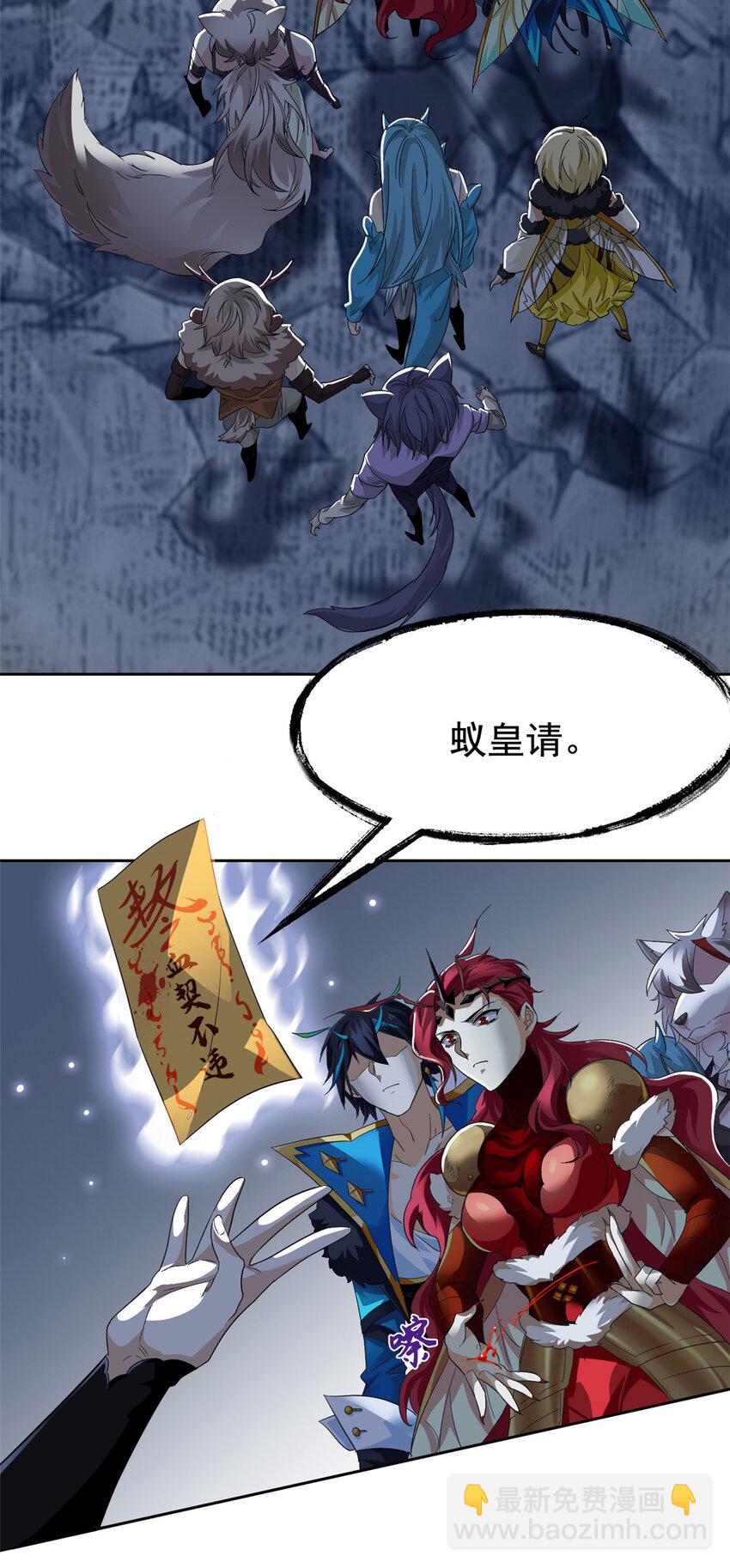 169 最高战力？是他是他-第171话