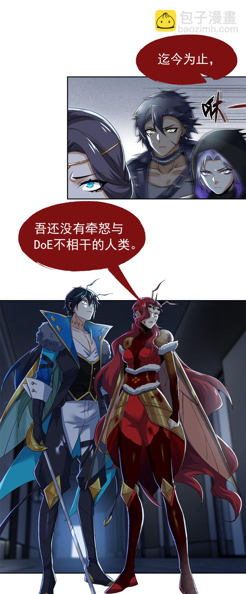 169 最高战力？是他是他-第171话