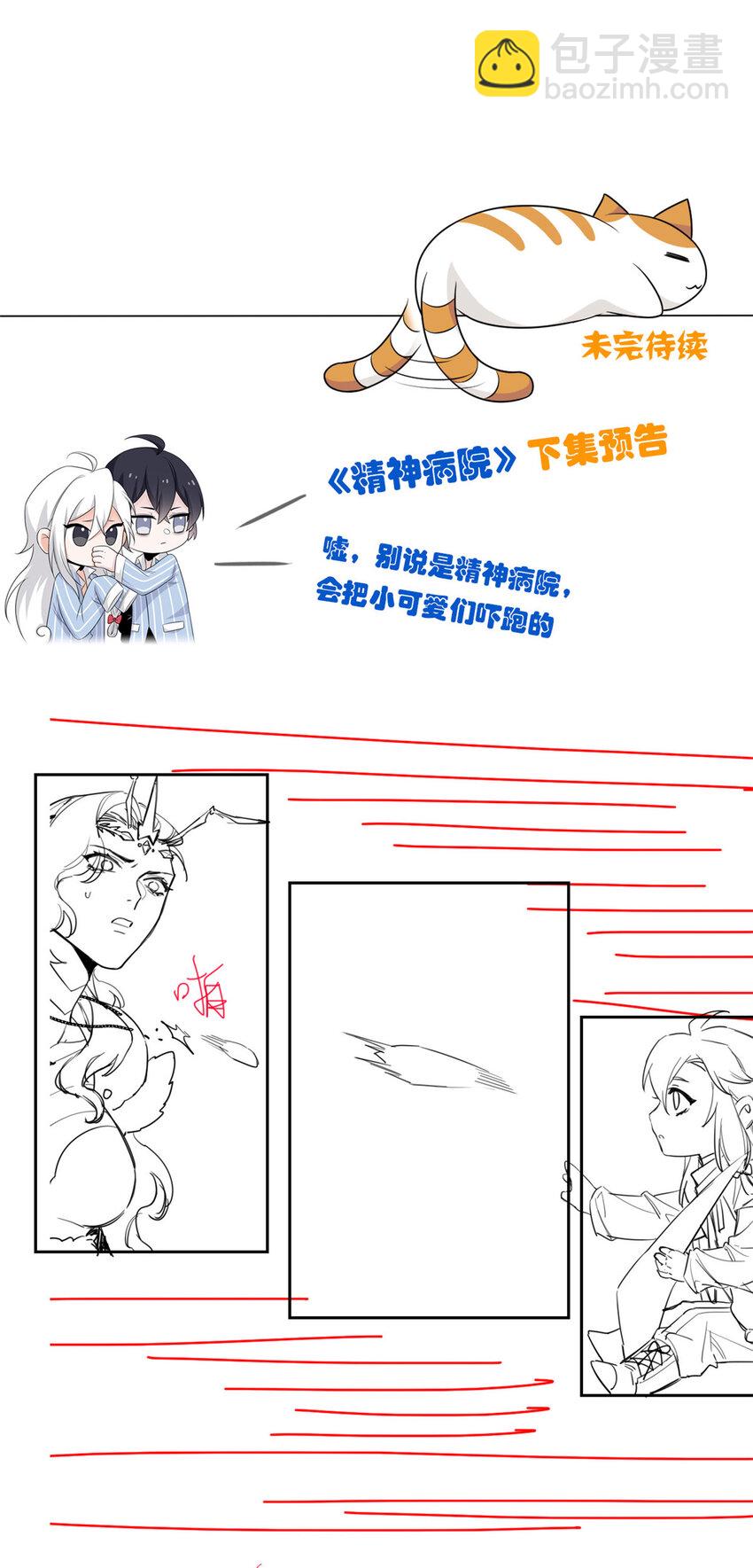 169 最高战力？是他是他-第171话