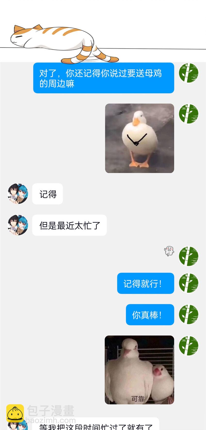 169 最高战力？是他是他-第171话