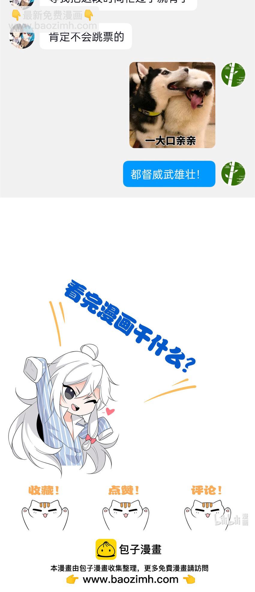 169 最高战力？是他是他-第171话