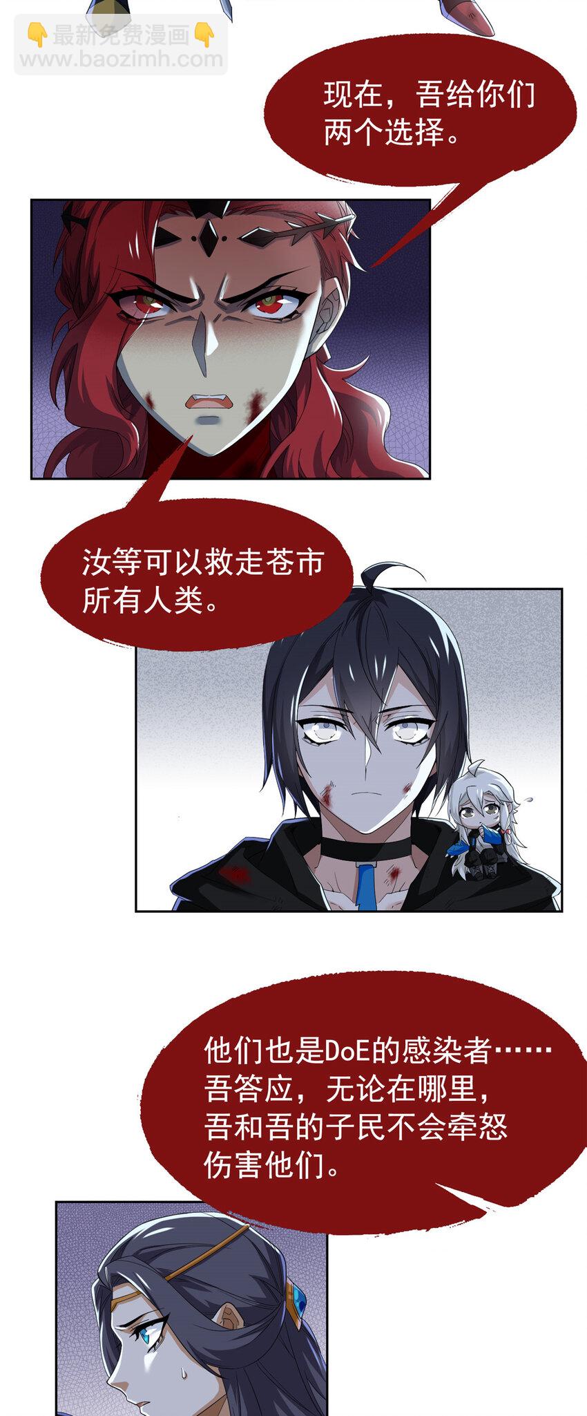 169 最高战力？是他是他-第171话