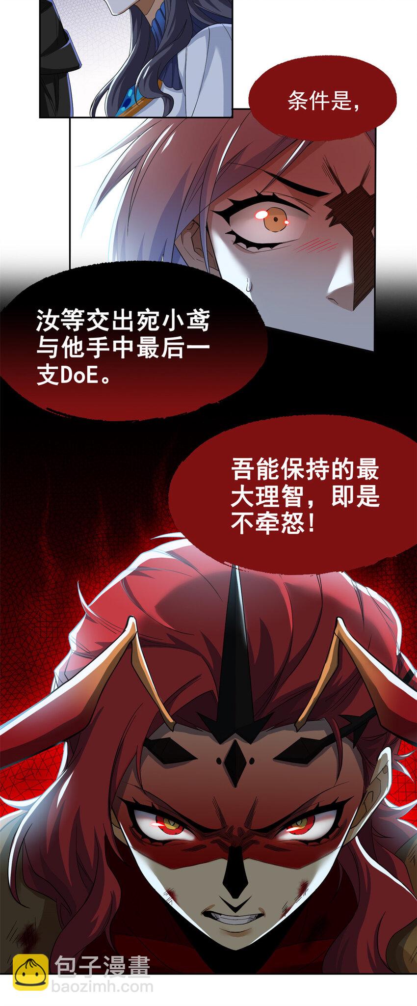 169 最高战力？是他是他-第171话