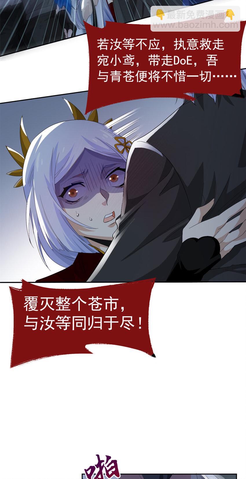 169 最高战力？是他是他-第171话