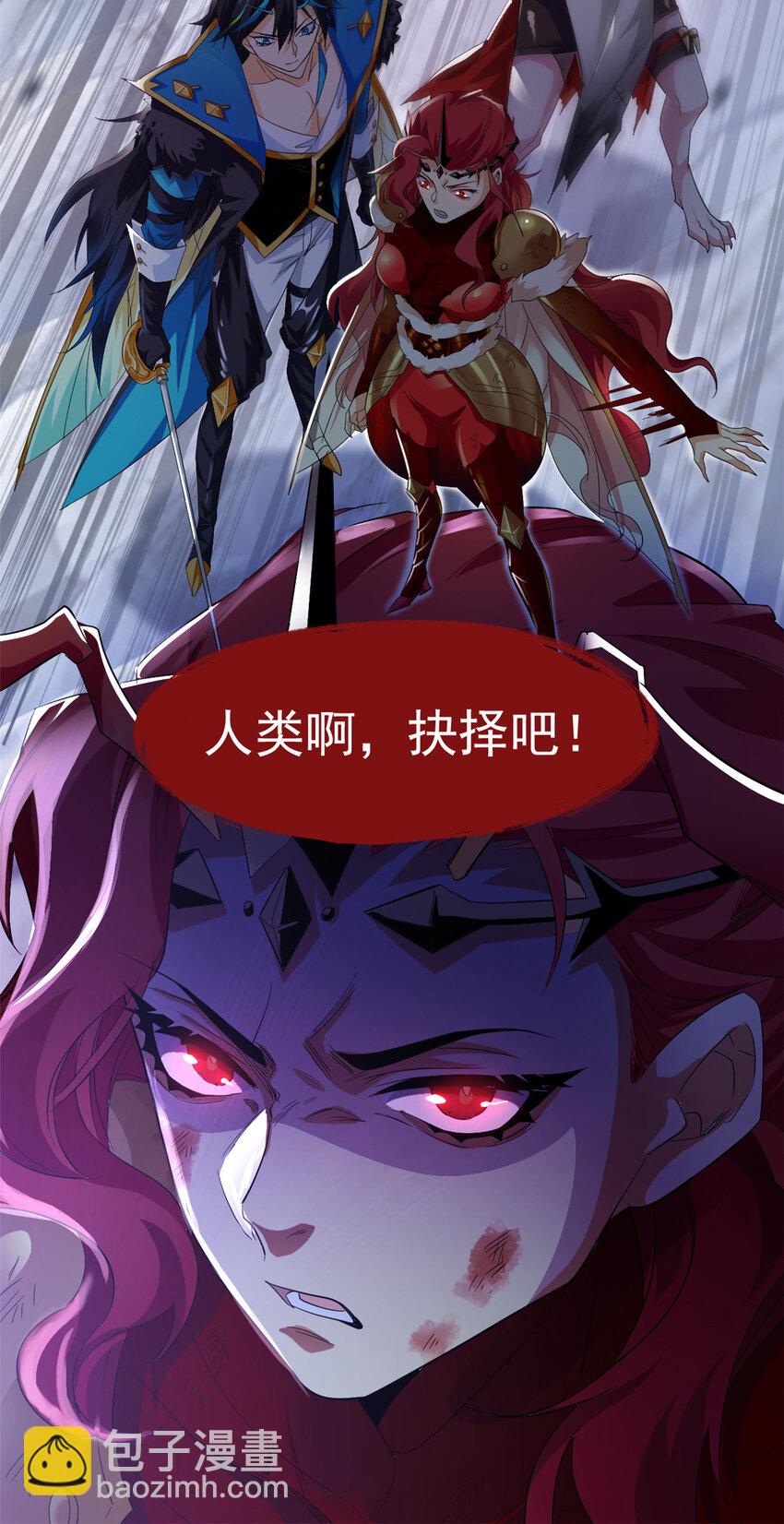 169 最高战力？是他是他-第171话