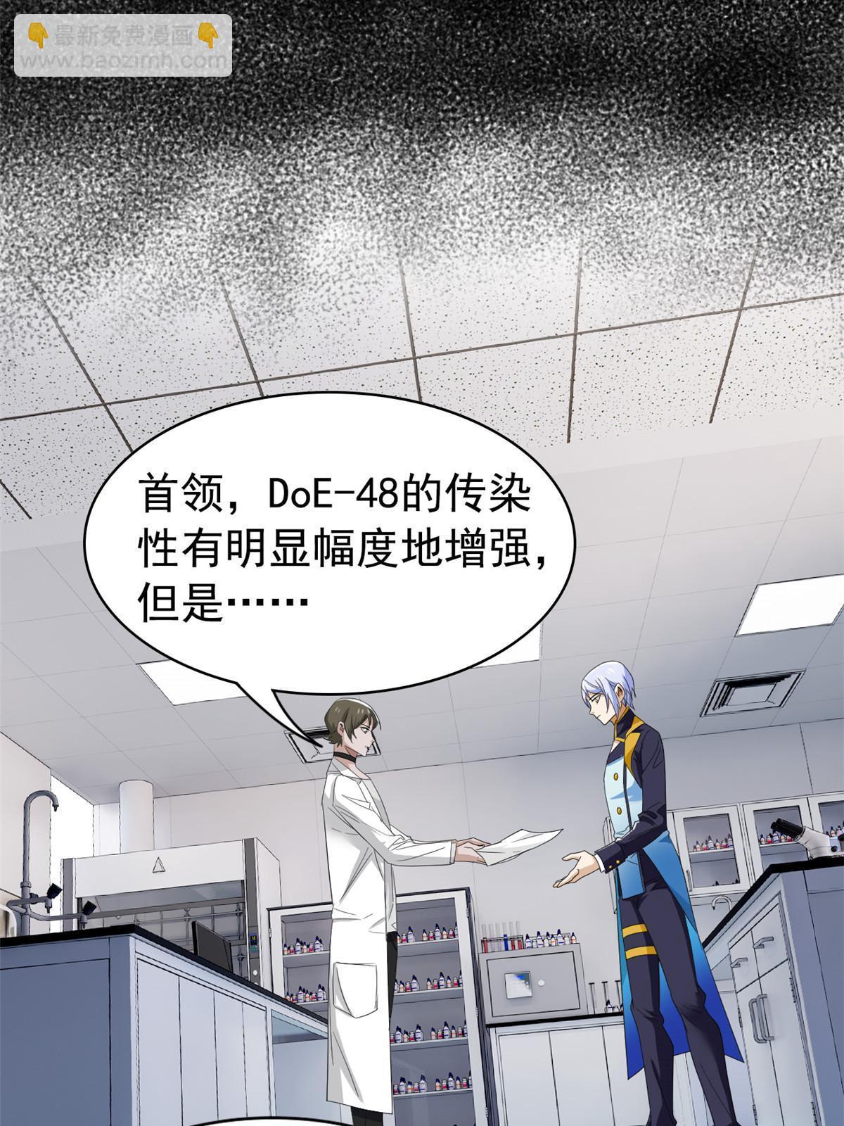 167 万物同源，灭种灭世？(1/2)-第169话