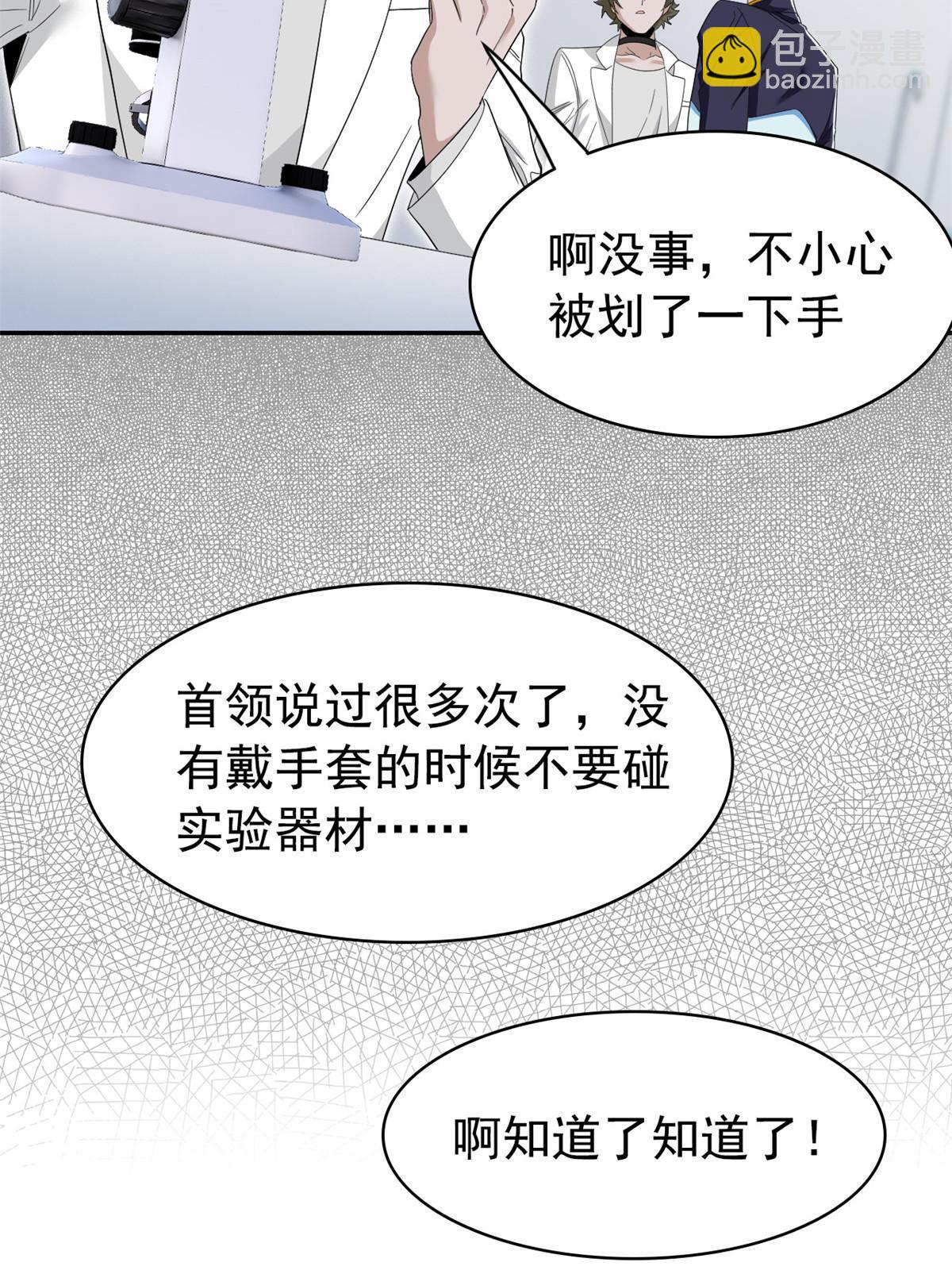 167 万物同源，灭种灭世？(1/2)-第169话
