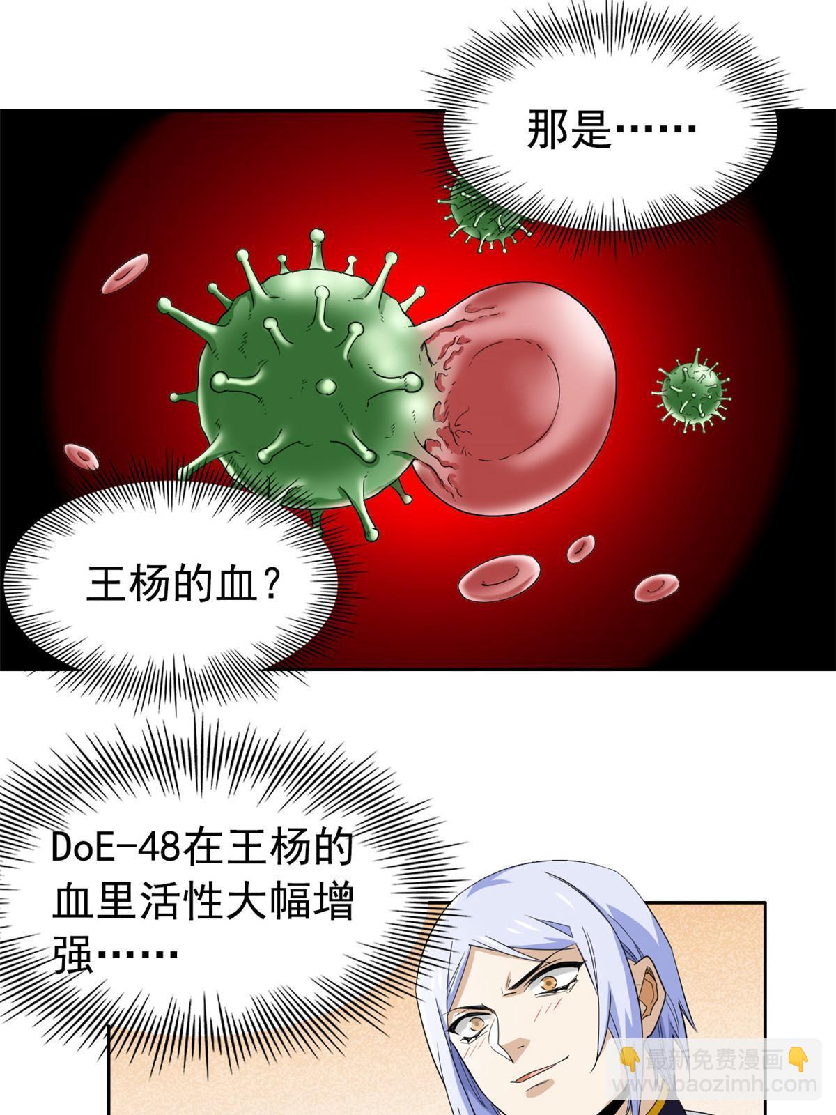 167 万物同源，灭种灭世？(1/2)-第169话