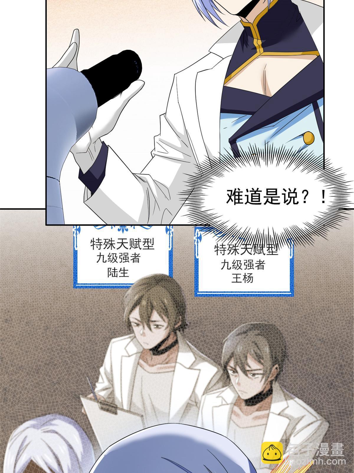 167 万物同源，灭种灭世？(1/2)-第169话