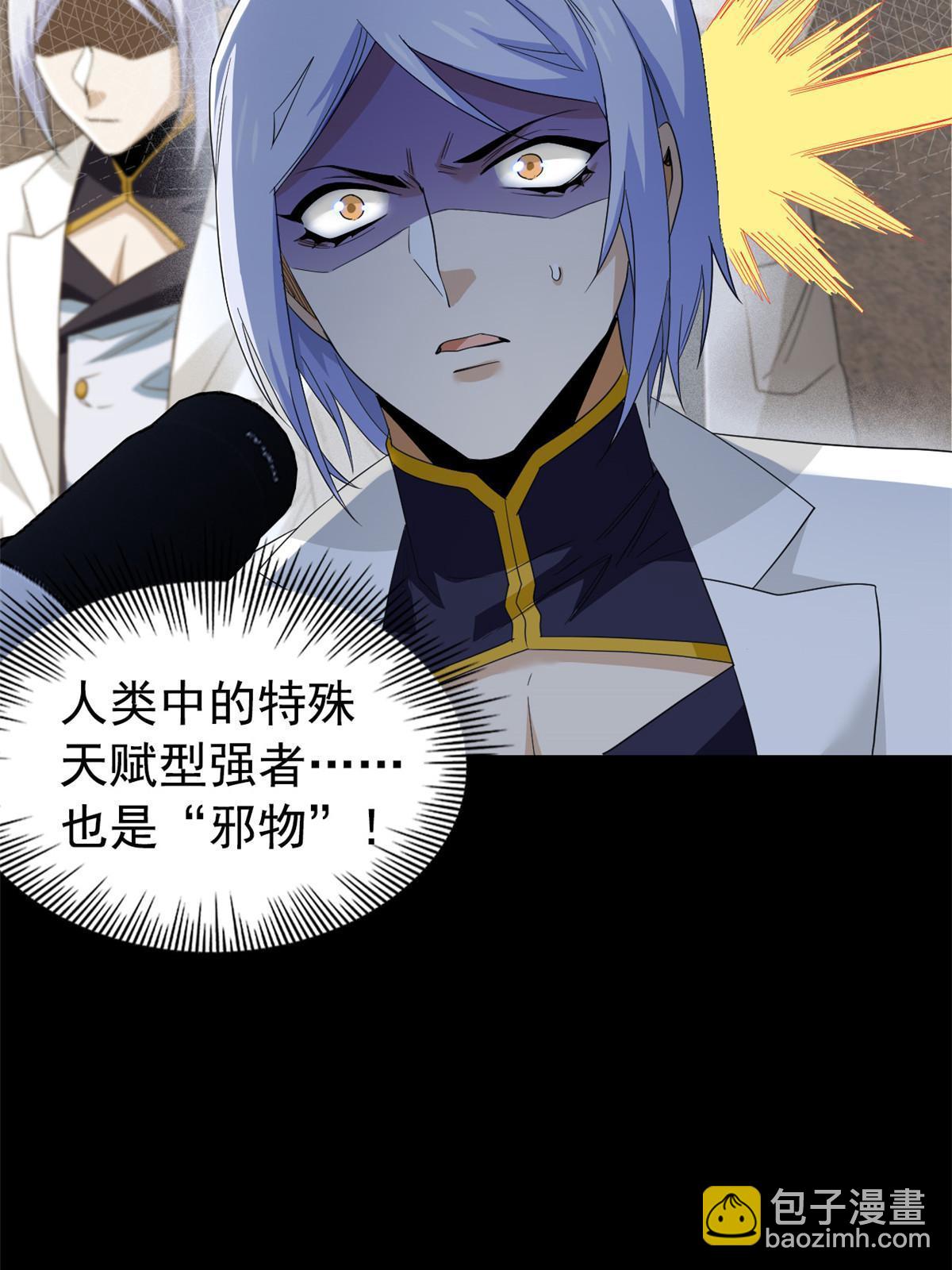 167 万物同源，灭种灭世？(1/2)-第169话