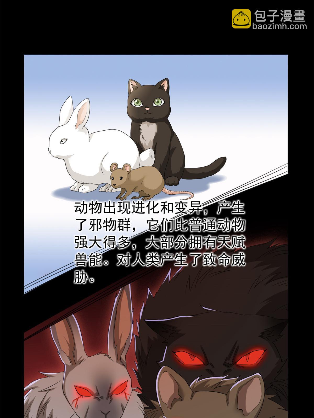 167 万物同源，灭种灭世？(1/2)-第169话