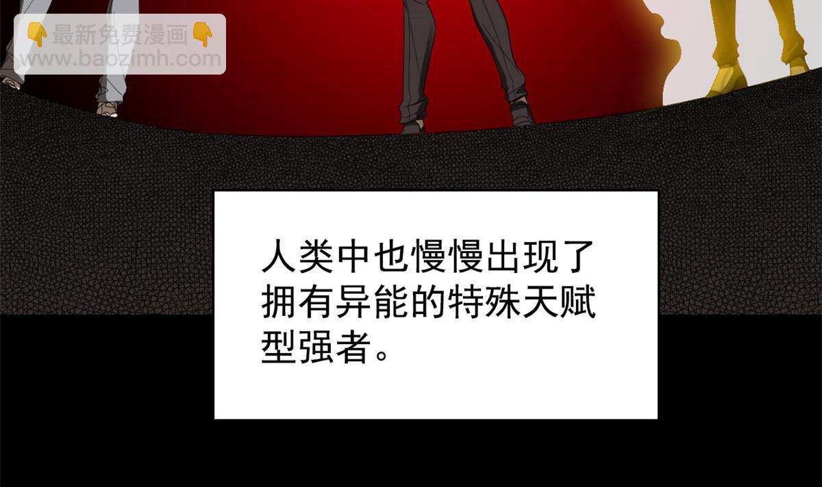 167 万物同源，灭种灭世？(1/2)-第169话