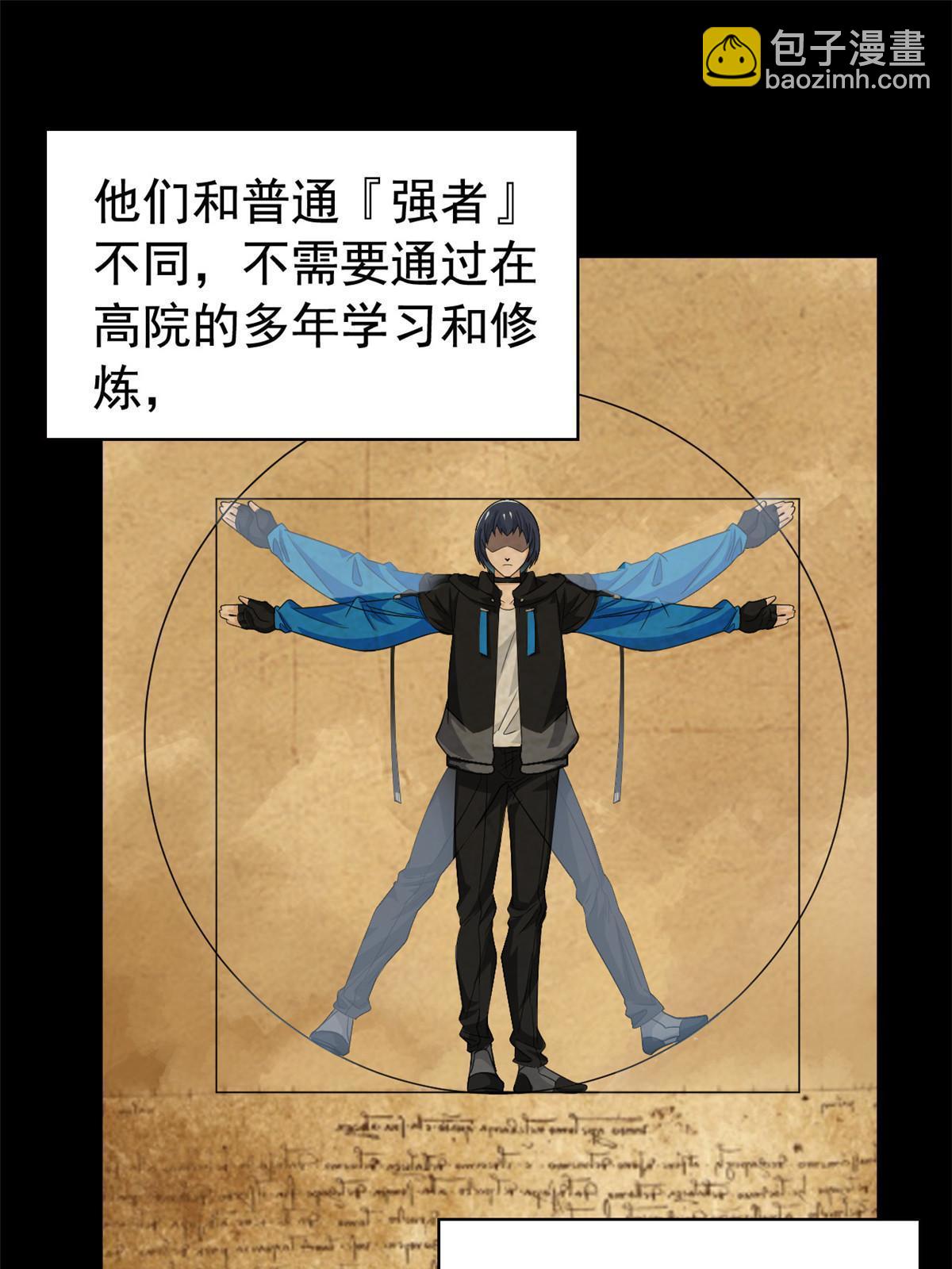 167 万物同源，灭种灭世？(1/2)-第169话