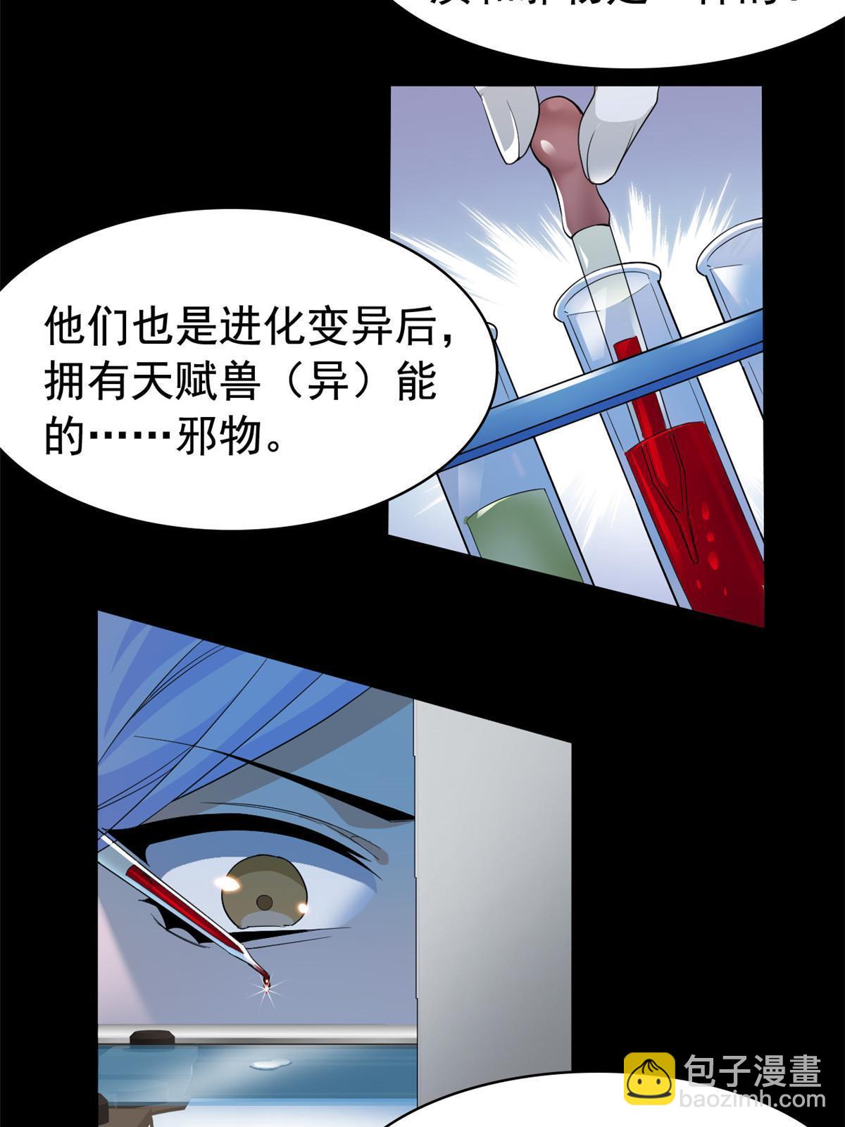 167 万物同源，灭种灭世？(1/2)-第169话