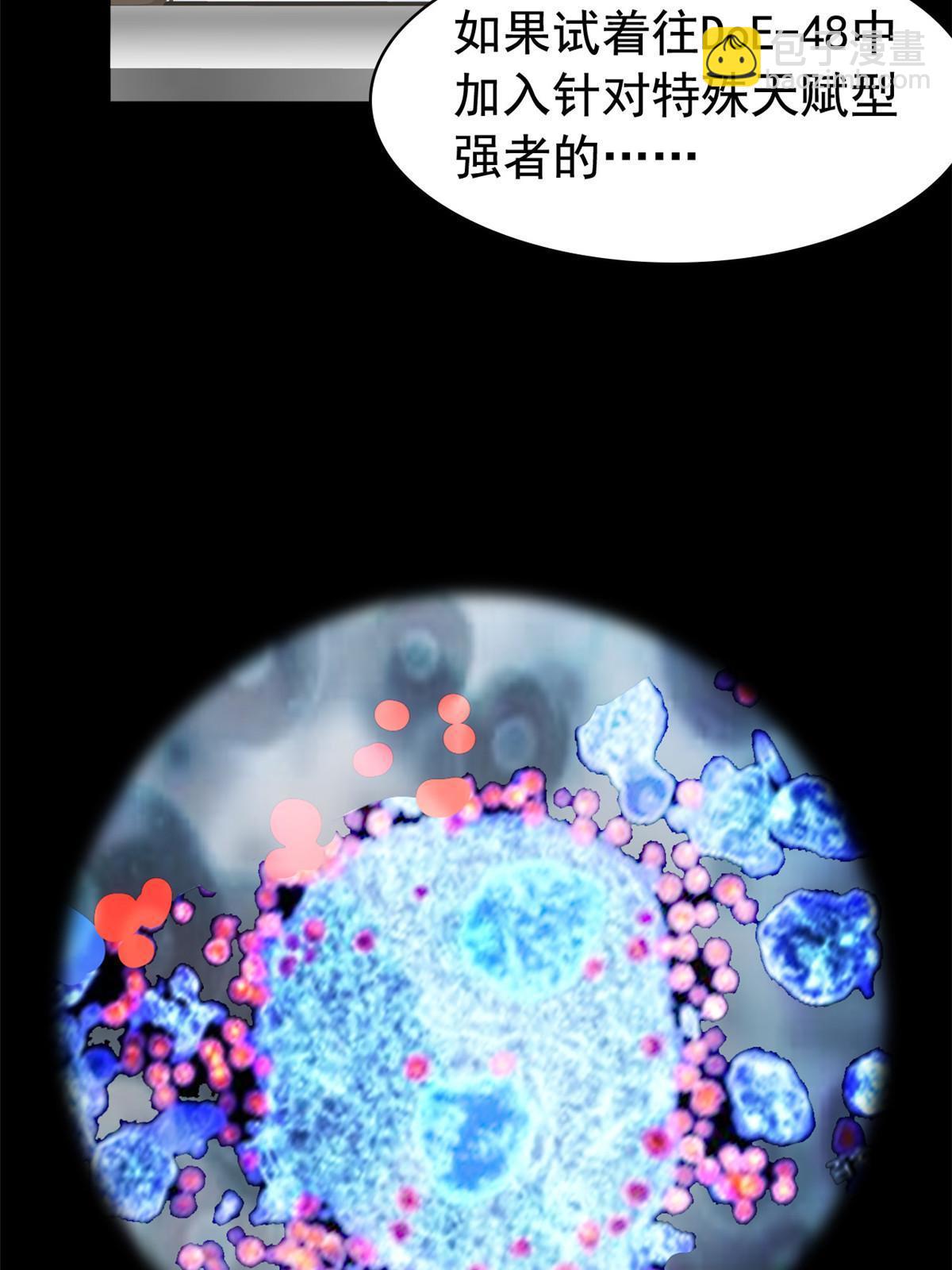 167 万物同源，灭种灭世？(1/2)-第169话