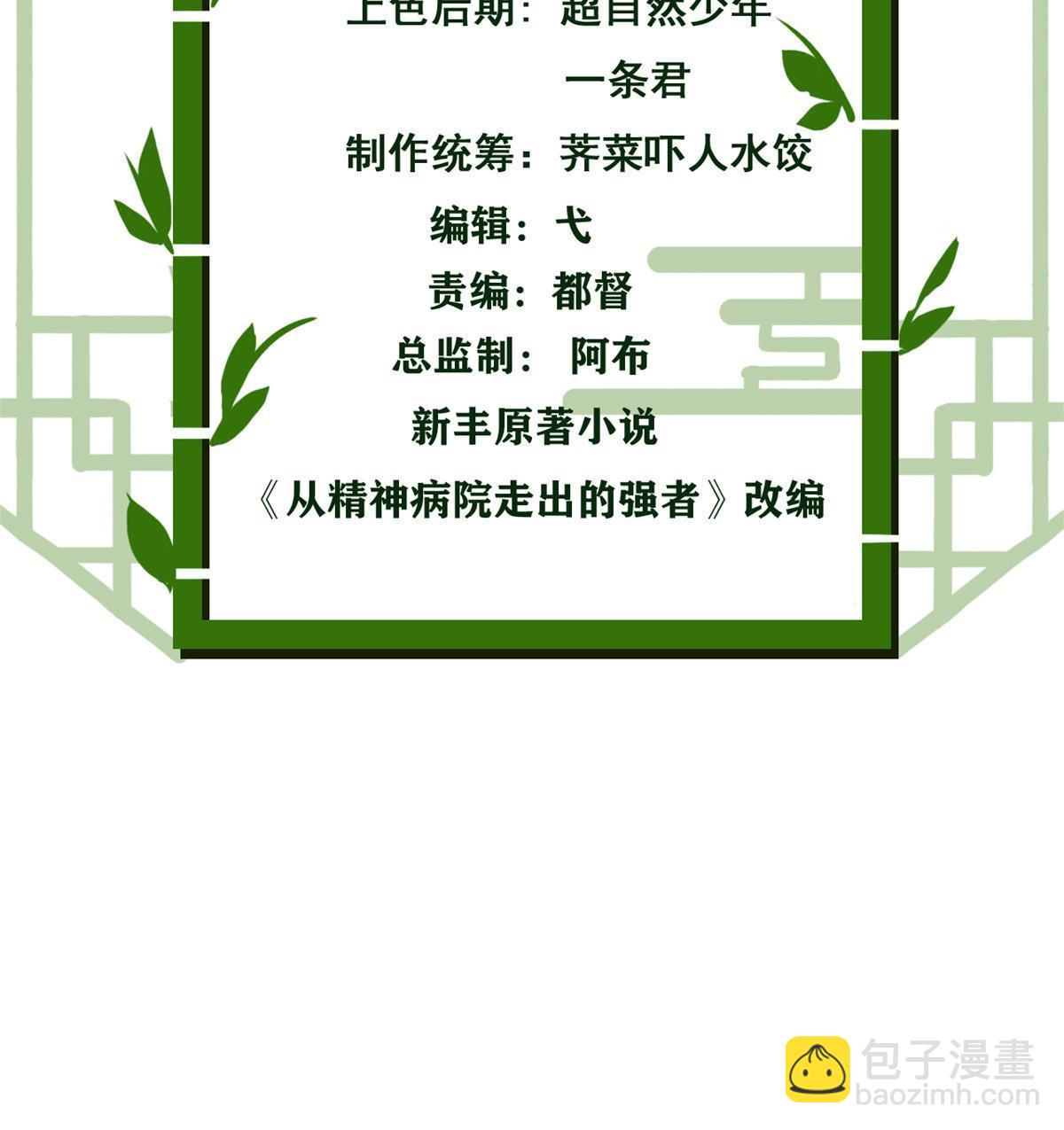 167 万物同源，灭种灭世？(1/2)-第169话
