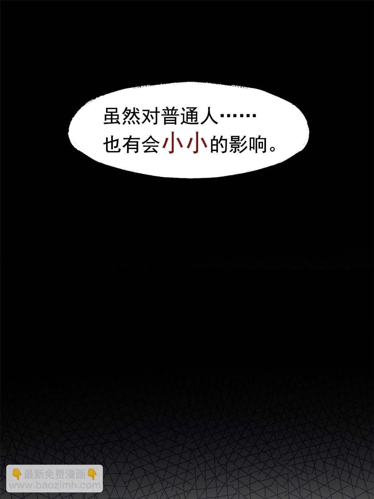167 万物同源，灭种灭世？(1/2)-第169话