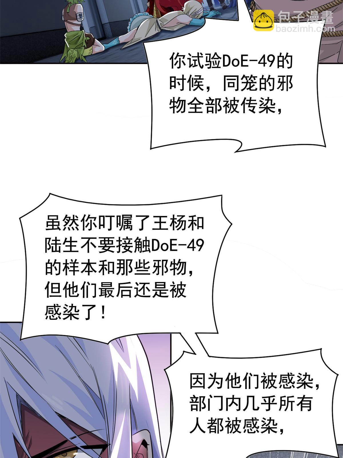 167 万物同源，灭种灭世？(1/2)-第169话