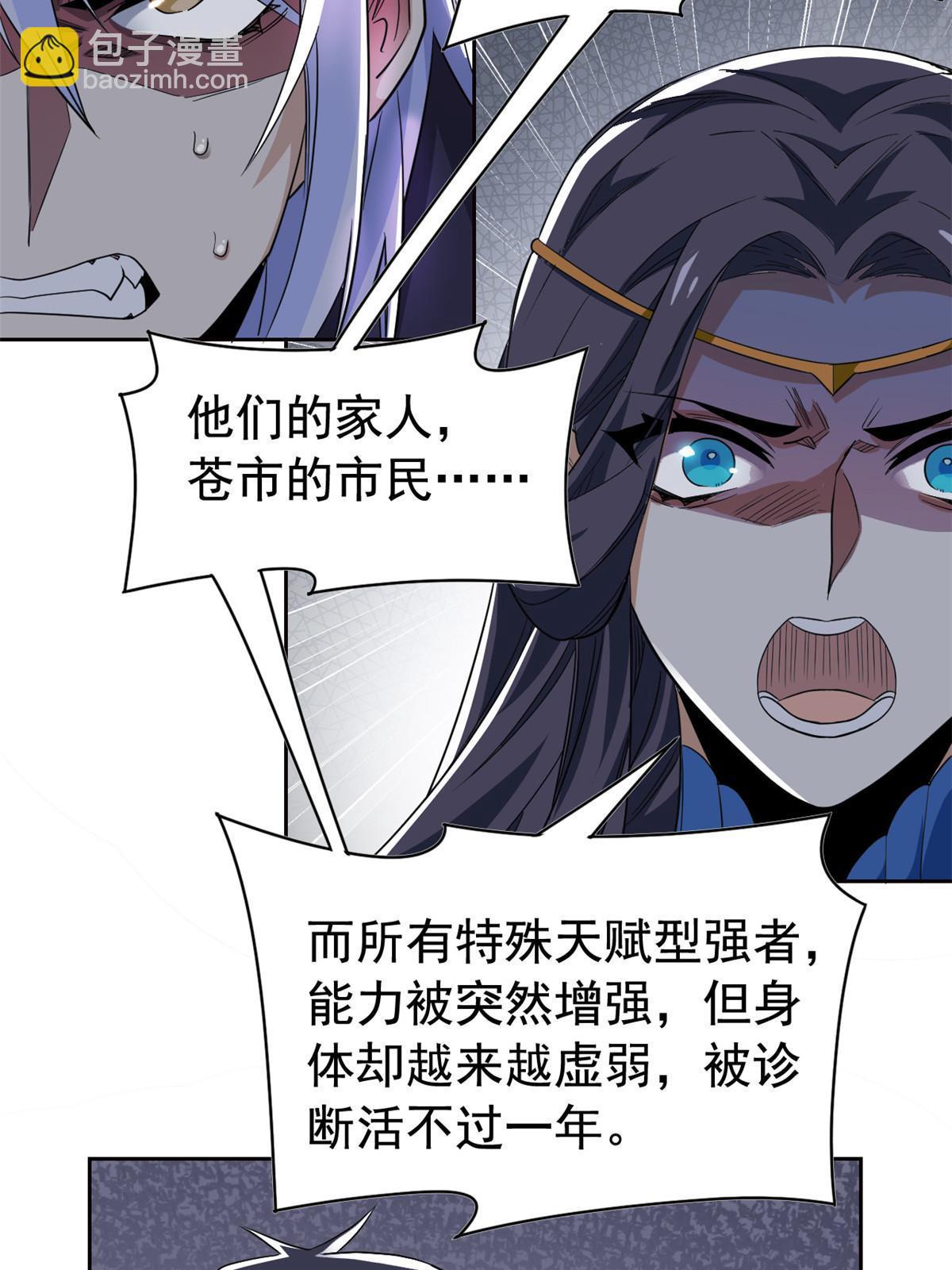 167 万物同源，灭种灭世？(1/2)-第169话