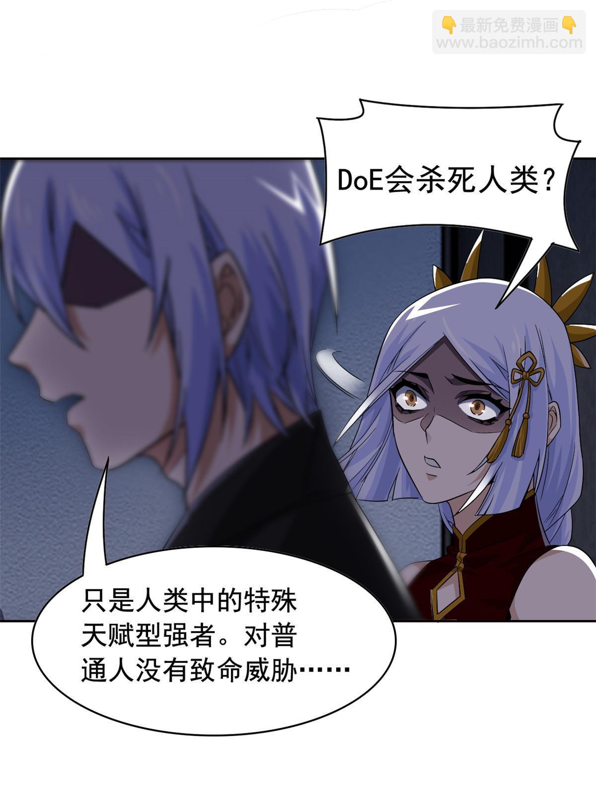 167 万物同源，灭种灭世？(1/2)-第169话